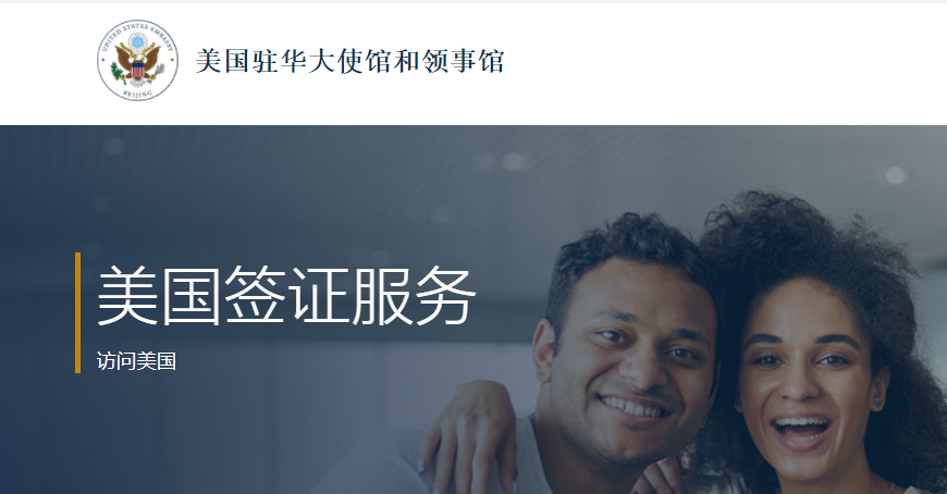 最全赴美指南：美驻华常规签证恢复，全美各大机场通关需5小时（组图） - 4