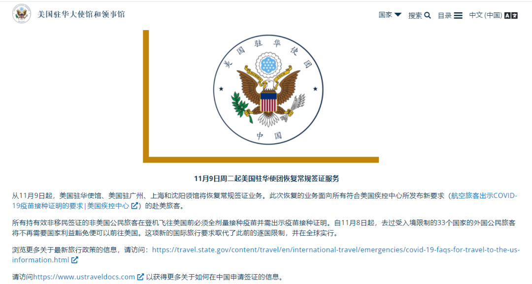 最全赴美指南：美驻华常规签证恢复，全美各大机场通关需5小时（组图） - 5