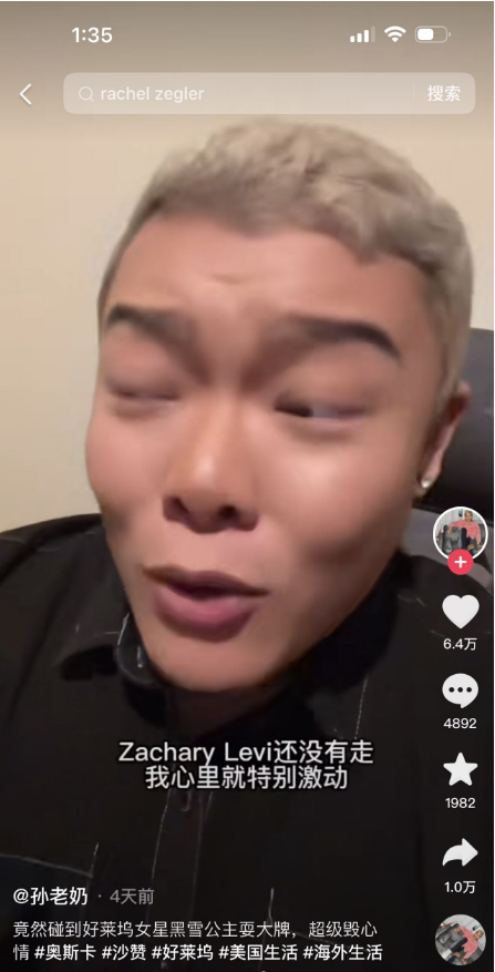 涉嫌辱华？好莱坞女星与中国网红互撕：竖中指，骂F*** 网友：叠buff大战！（组图） - 7