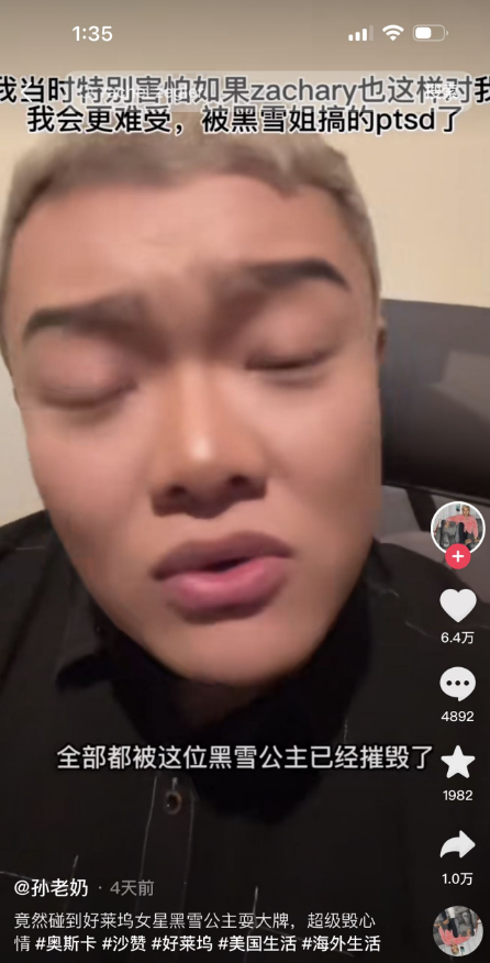 涉嫌辱华？好莱坞女星与中国网红互撕：竖中指，骂F*** 网友：叠buff大战！（组图） - 8