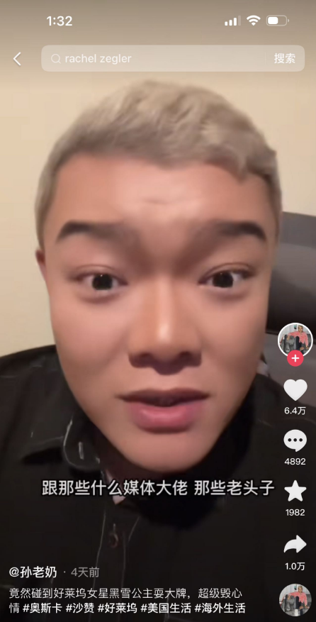 涉嫌辱华？好莱坞女星与中国网红互撕：竖中指，骂F*** 网友：叠buff大战！（组图） - 5