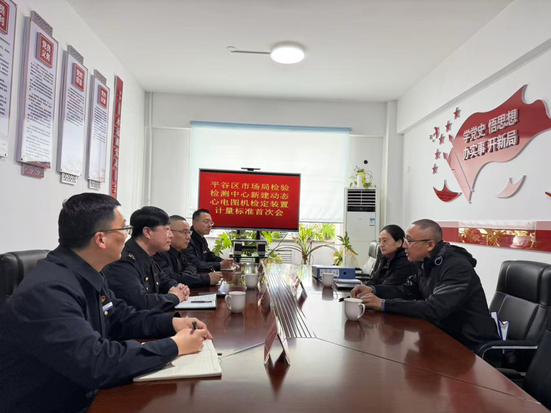 动态心电图机怎么用平谷区市场监管局检验检测中心顺利通过动态（可移动）心电图机检定装置计量标准考核_https://www.jmylbn.com_新闻资讯_第3张