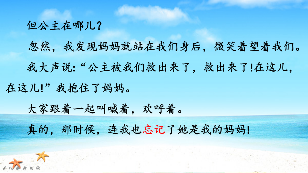 讲童话故事的教案怎么写_数学家爷爷讲数学童话_根据故事写教案