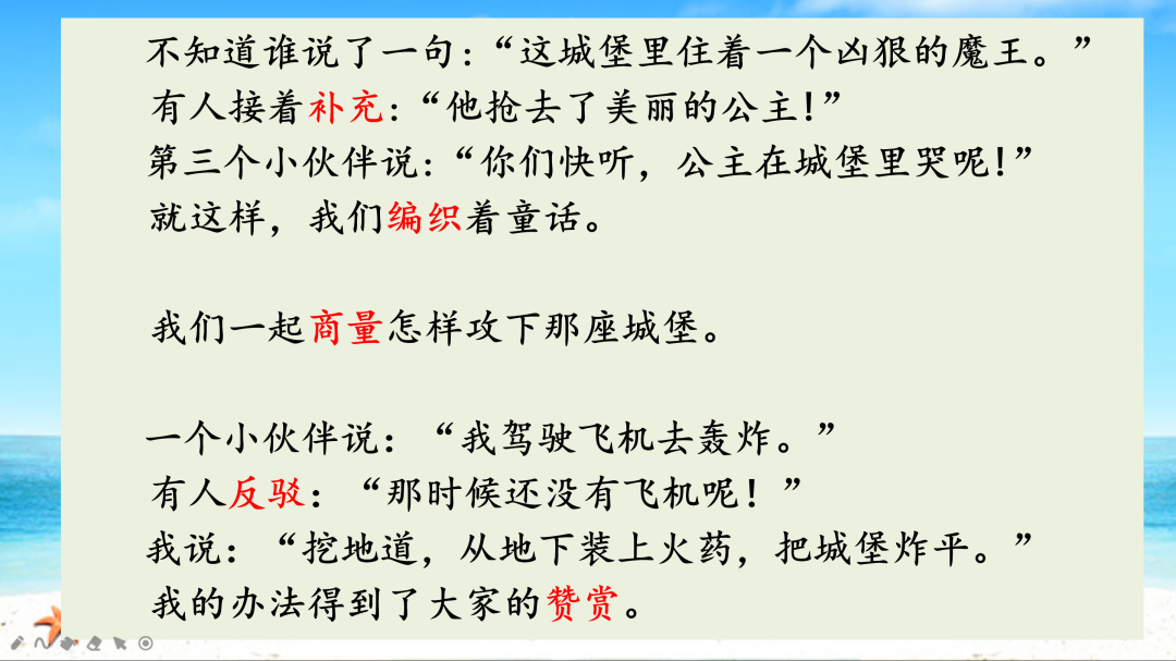 根据故事写教案_数学家爷爷讲数学童话_讲童话故事的教案怎么写