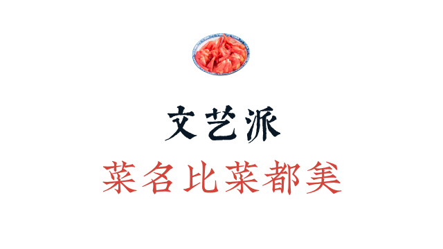 中国人点菜堪比地下接头