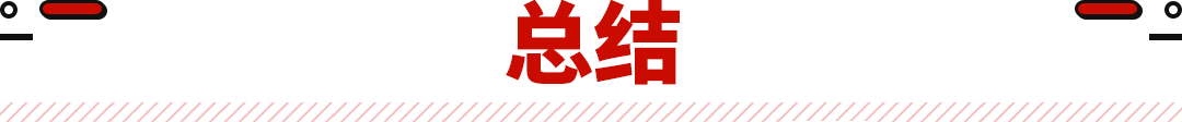 一辆国产车卖50多万 他们还抢着买！这人傻钱多 还是物有所值？