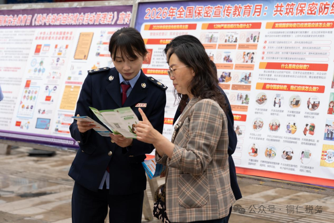 贯彻全国税务工作会议__彰显税务力量