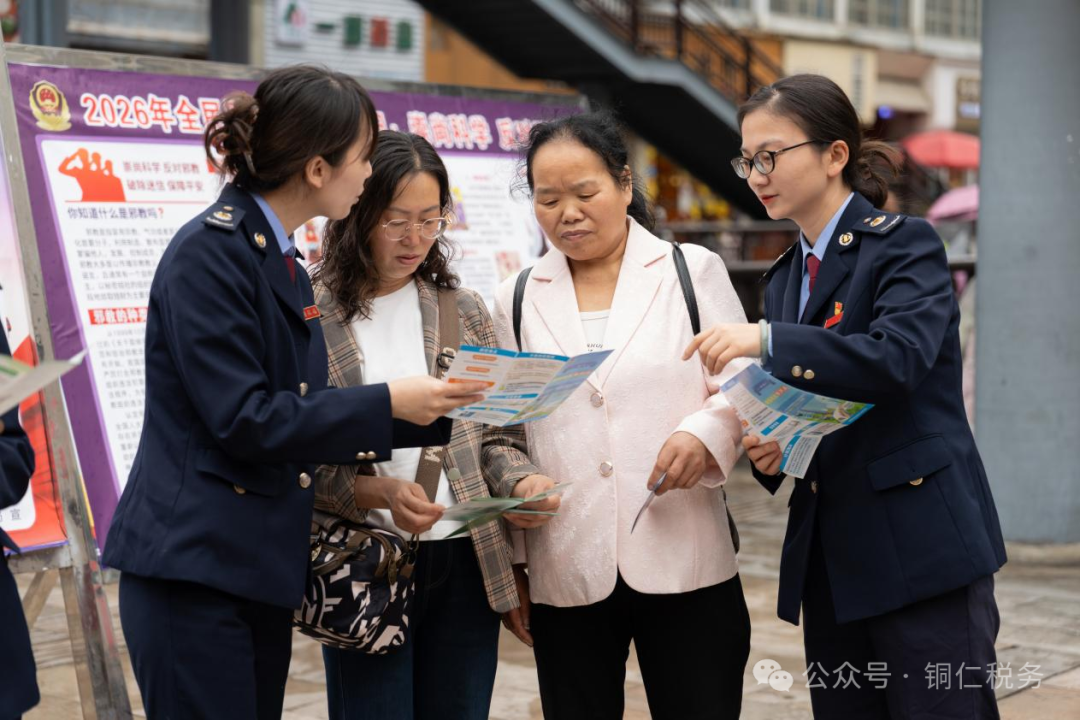 贯彻全国税务工作会议_彰显税务力量_