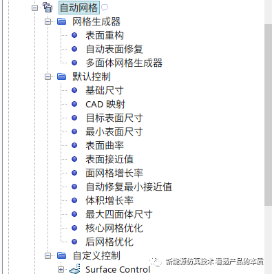 starccm怎么画网格？电池热管理系统 STAR-CCM+中基于part的网格划分案例的图5