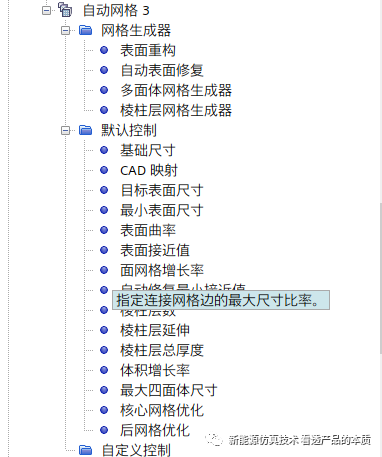 starccm怎么画网格？电池热管理系统 STAR-CCM+中基于part的网格划分案例的图7