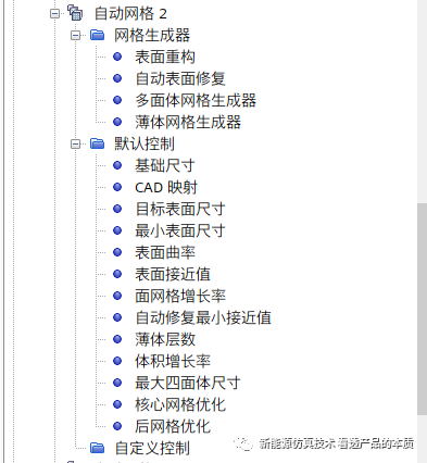 starccm怎么画网格？电池热管理系统 STAR-CCM+中基于part的网格划分案例的图6