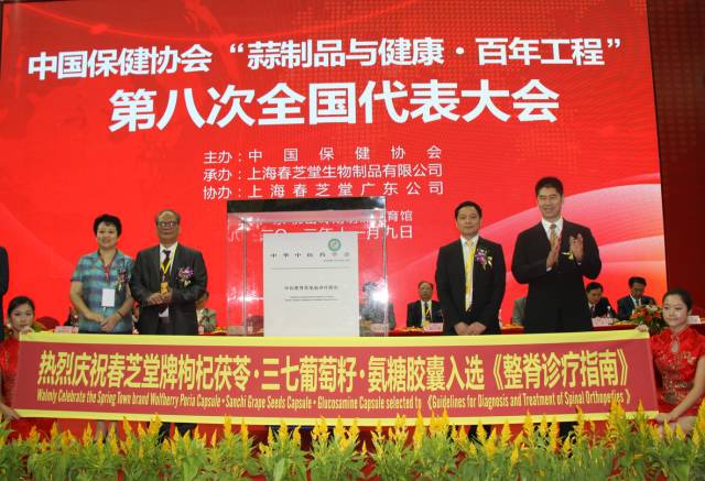 一组图，带你纵观春芝堂“健康百年工程”！