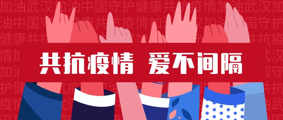 春芝堂募集善款100多万元助力战“疫”，目前第二批70余万元正紧急联系沟通尽快投入抗疫一线