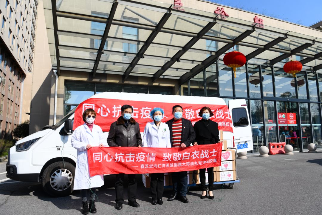 春芝堂向上海仁济医院捐赠57.6万元保健食品