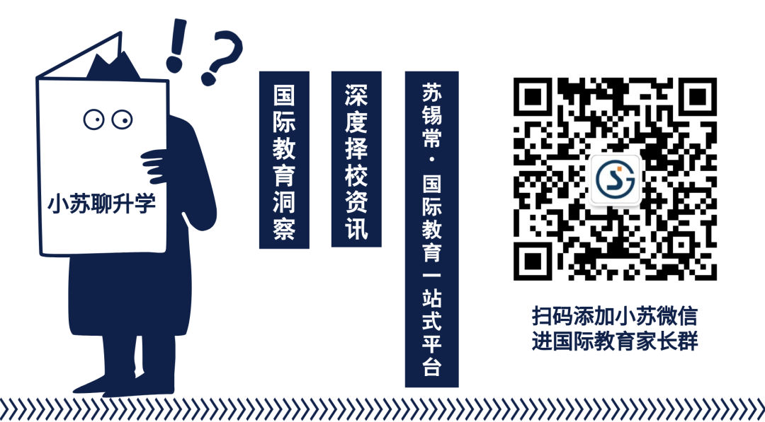 选择优质国际教育却陷入“鸡血洋高考”? ——听这所美式精英学校管理团队如何说插图20 选择优质国际教育却陷入“鸡血洋高考”? ——听这所美式精英学校管理团队如何说插图20