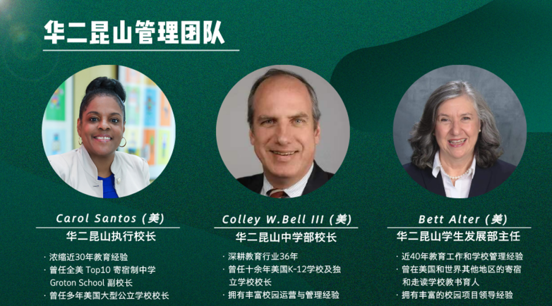 选择优质国际教育却陷入“鸡血洋高考”? ——听这所美式精英学校管理团队如何说插图6 选择优质国际教育却陷入“鸡血洋高考”? ——听这所美式精英学校管理团队如何说插图6