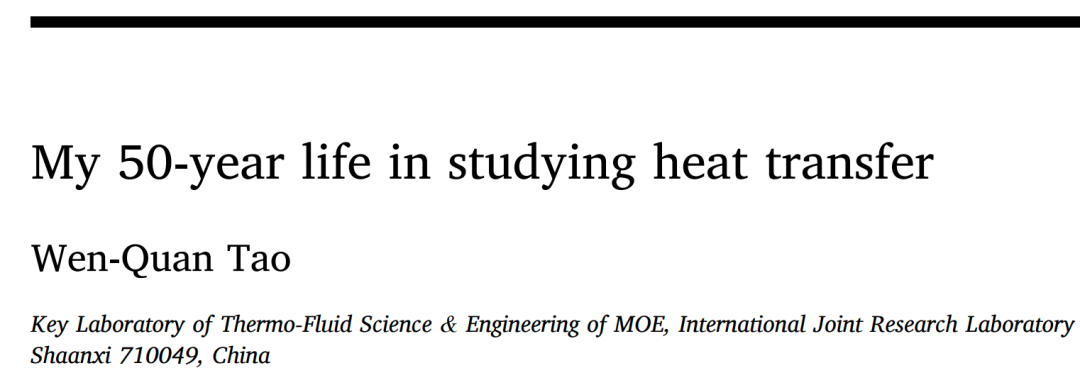 传热学第四版陶文铨下载的图2