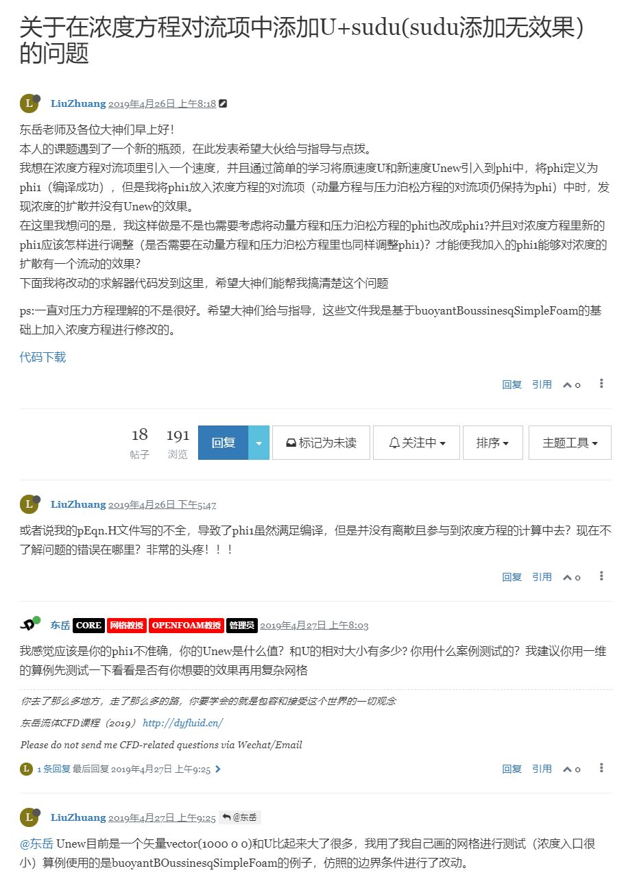 有人找胡坤老师问问题 无果后那人直接开骂 读后感 Cfd界 微信公众号文章阅读 Wemp