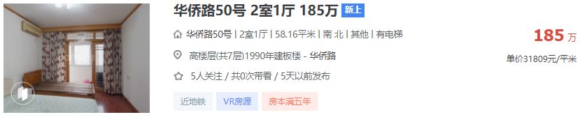 南京平均房价2020年_平均房价南京最新消息_南京平均房价