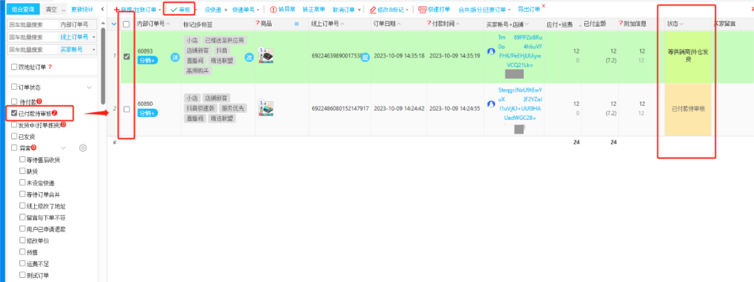 抖音怎么出现抖音小店_怎样进入抖音小店_抖音小店在哪个界面进入