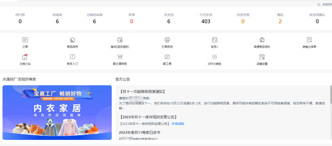 抖音小店在哪个界面进入_怎样进入抖音小店_抖音怎么出现抖音小店