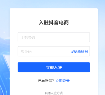 开通抖音小店需要具体什么条件_抖音小店开通要什么条件_抖音开通小店什么条件