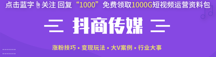 抖音怎么上热门方法揭秘：目前为止上热门最快的方式