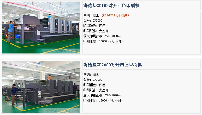 白云區(qū)印刷包裝廠_包裝與印刷學(xué)院_包裝彩盒印刷價(jià)格