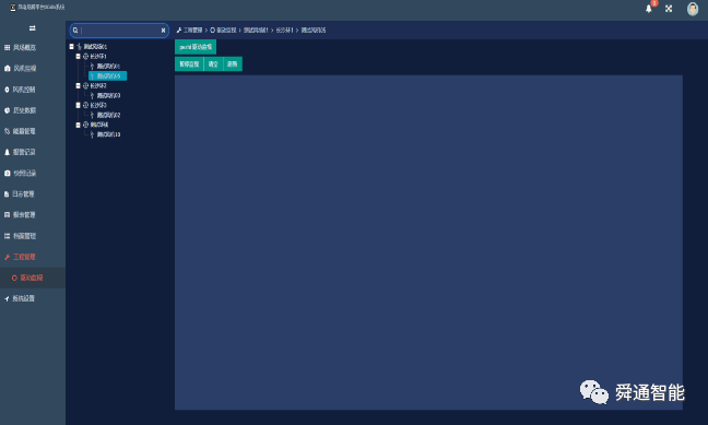 基于龙芯服务器的风电SCADA软件设计说明
