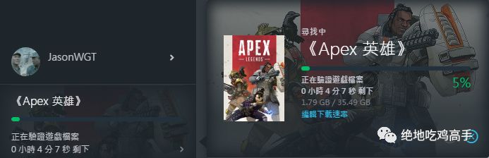 Apex下載問題匯總，平台限制了它該死的魅力 遊戲 第14張