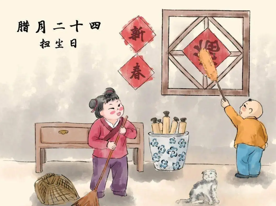 农村大扫除是哪一天几点