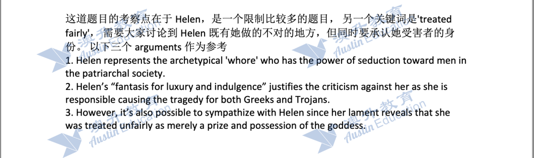 VCE English Exam 2021 - 13