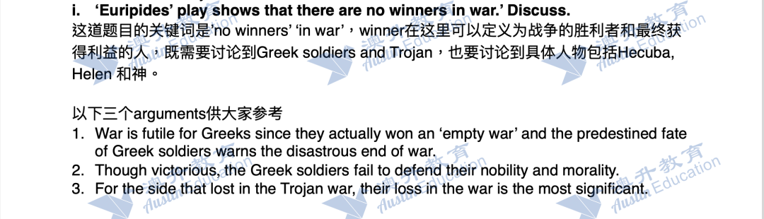 VCE English Exam 2021 - 12