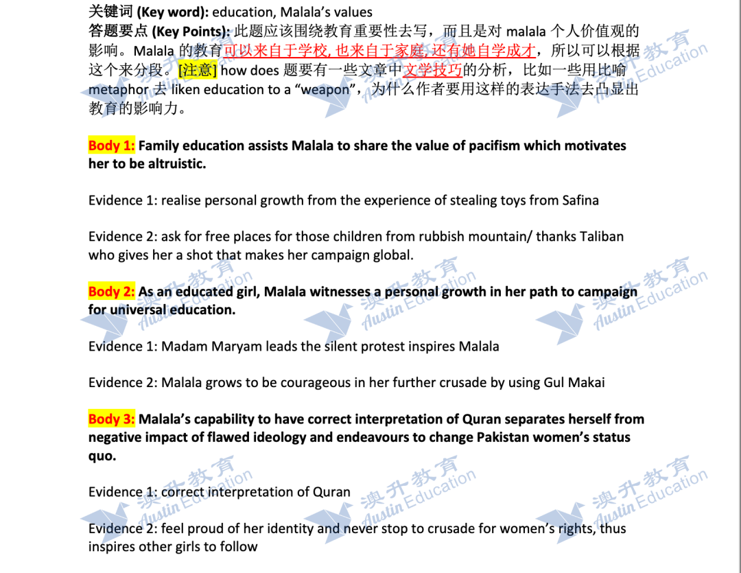 2021 VCE English Exam - 01