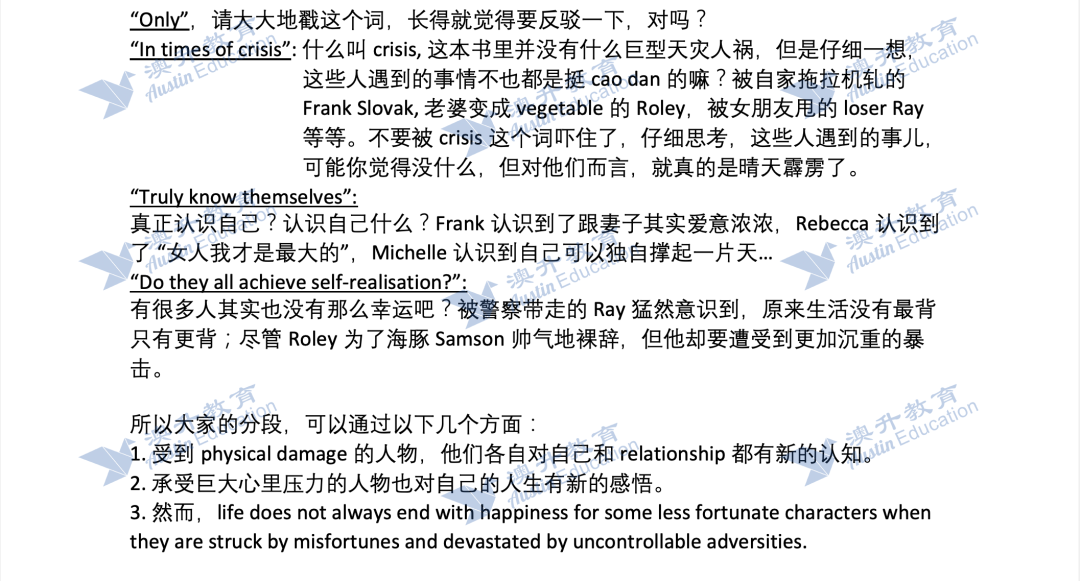 2021 VCE English Exam - 03