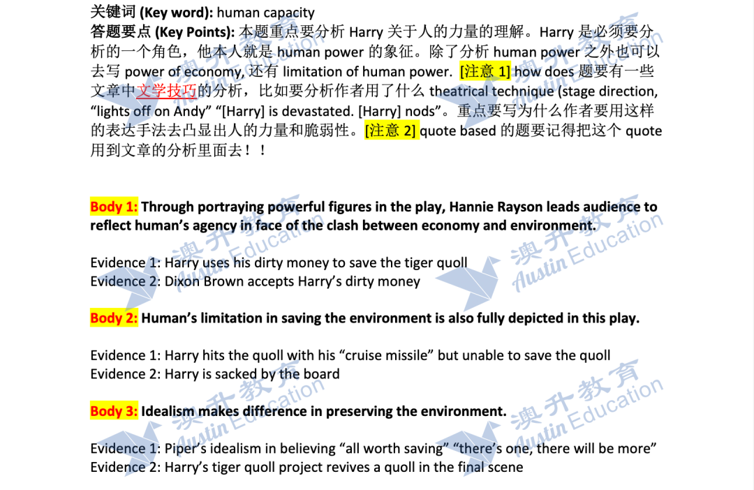 VCE English Exam 2021 - 14