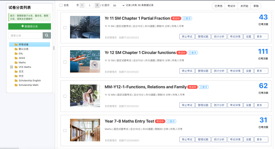 补习机构 - 选择澳升教育 - 01