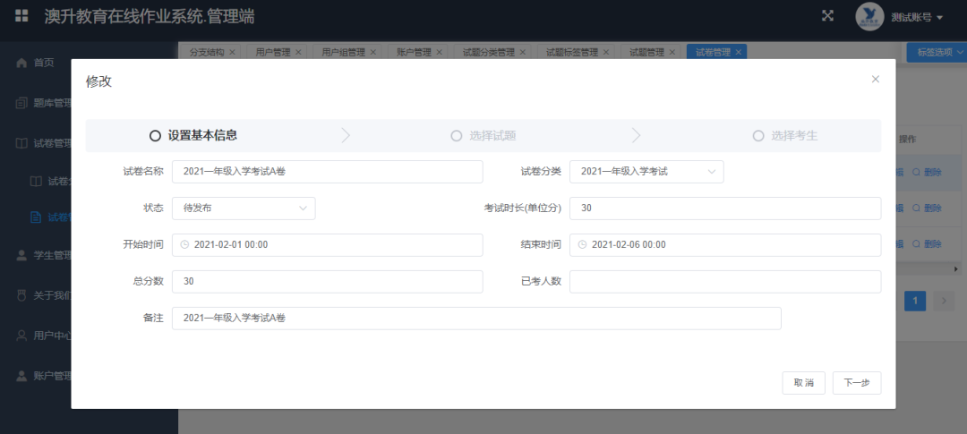 墨尔本 英文 补习 机构- 04