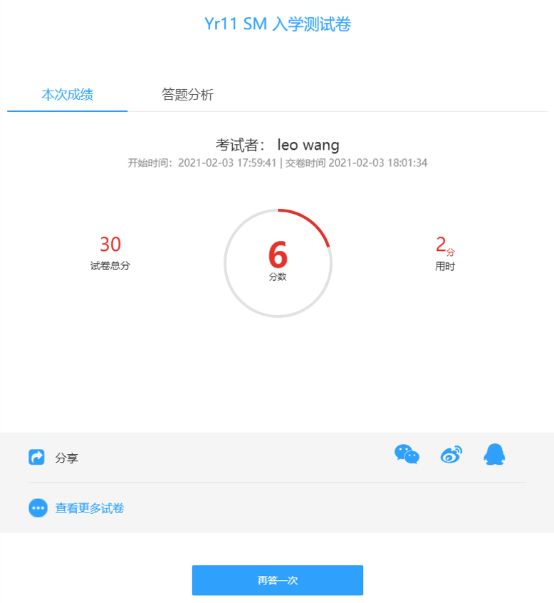 墨尔本 补习机构 - 04