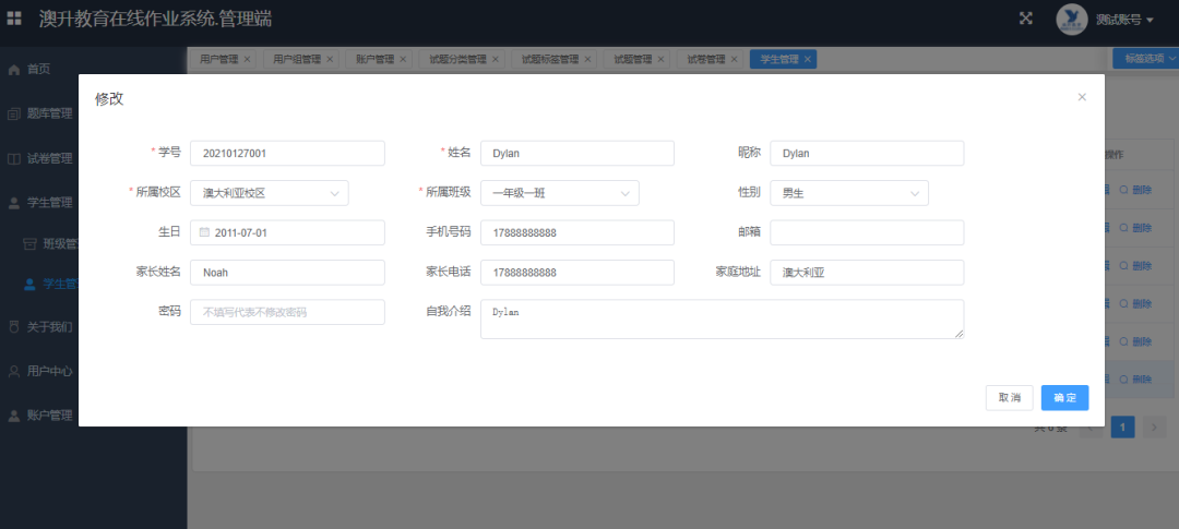 墨尔本 英文 补习 机构- 07