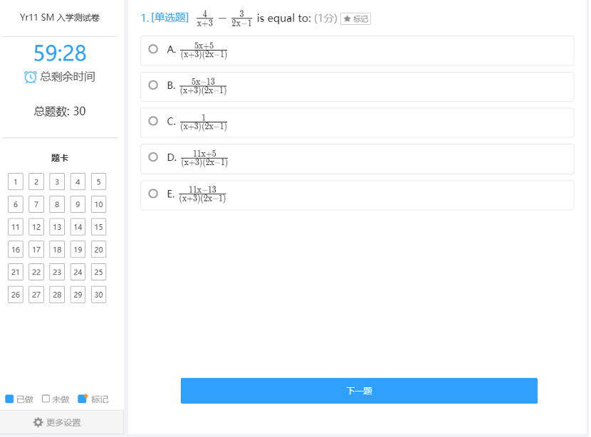 墨尔本 补习机构 - 01
