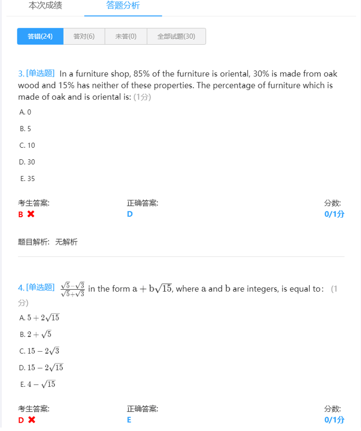 墨尔本 补习机构 - 03