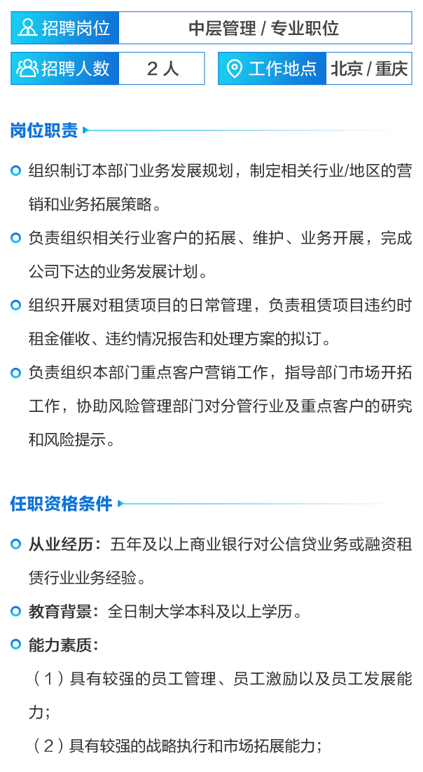 中银金租年社会招聘进行中 中国银行人才招聘 微信公众号文章 微小领