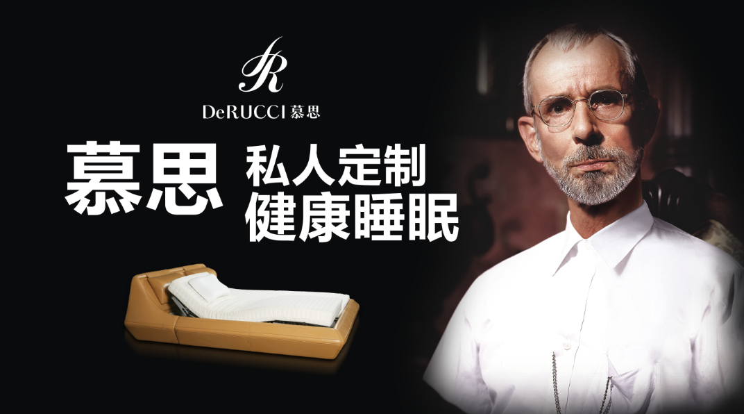 广告长期通过机场,高铁站,电梯媒体等进行推广,将慕思与健康睡眠,私人