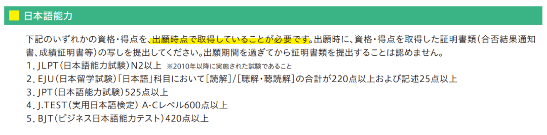 出国留学 日本留学 日语学习