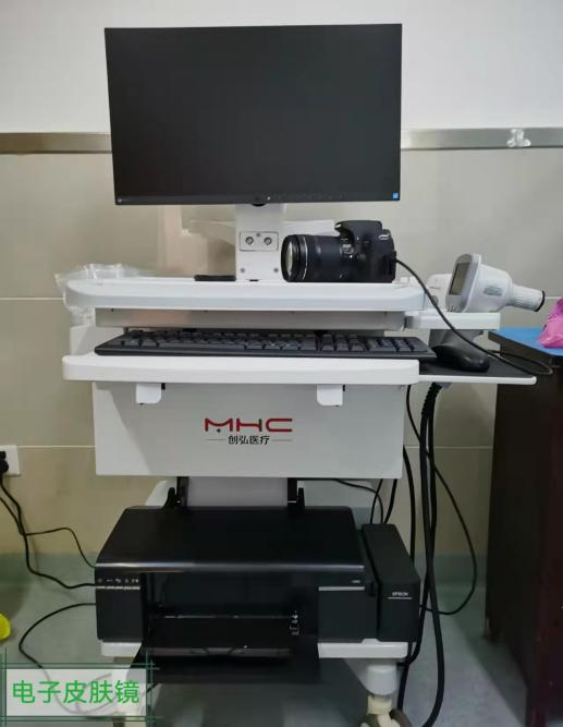 电子皮肤镜有什么用【新项目】瓮安县中医医院肛肠皮肤科引进两神器--电子皮肤镜、电子直肠镜！_https://www.jmylbn.com_新闻资讯_第7张
