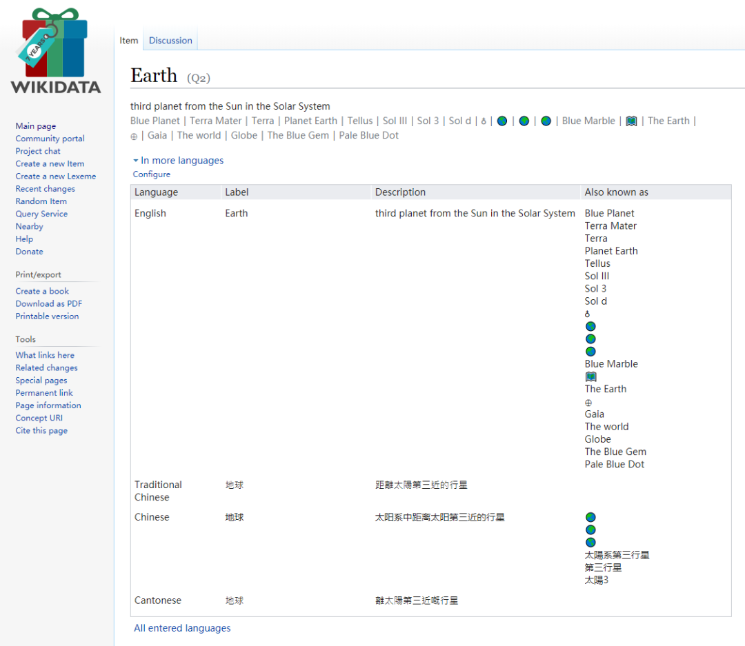 清华自然语言处理科学家孙茂松：让算法懂得人类“常识”