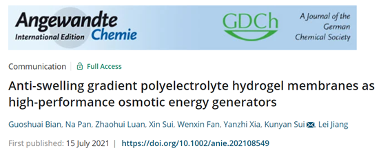 《德国应化》理化所江雷院士、青岛大学随欣/范汶鑫/隋坤艳：抗膨胀梯度聚电解质水凝胶膜作为高性能渗透能发电机的图1