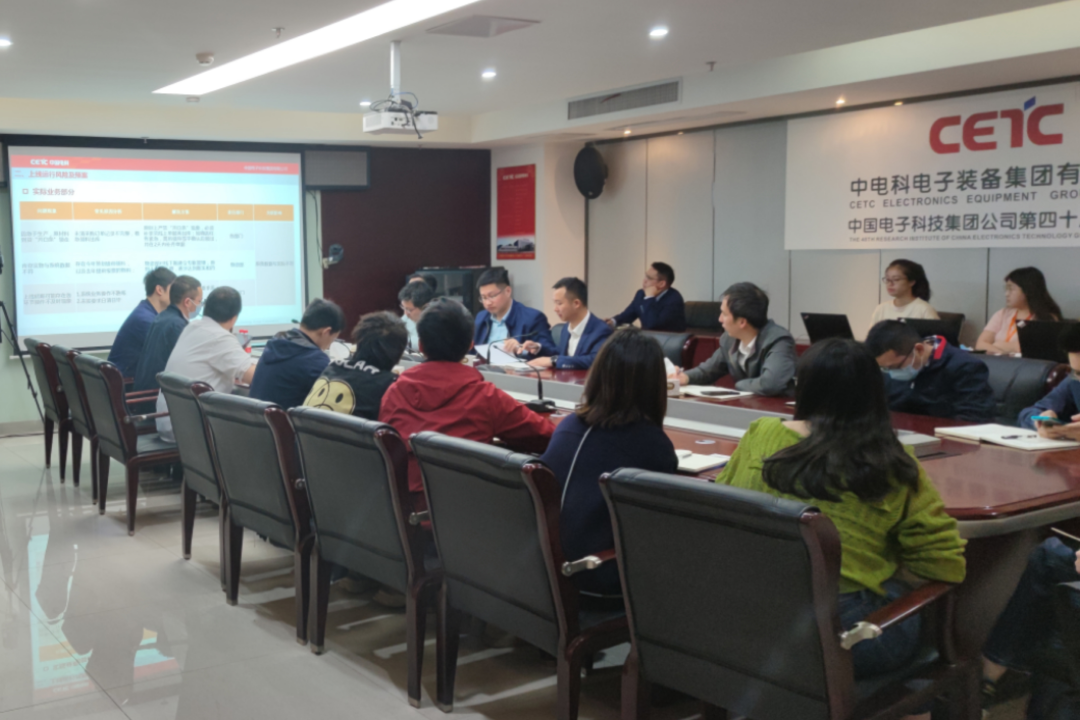 四十八所召开ERP上线动员会