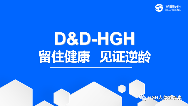 NewULife HGH凝胶 如何使用效果更好